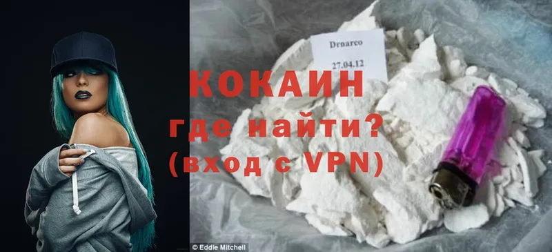 Cocaine Боливия  Вилючинск 